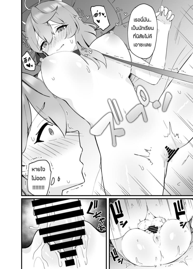 หนูจะช่วยคุณครูเองค่ะ